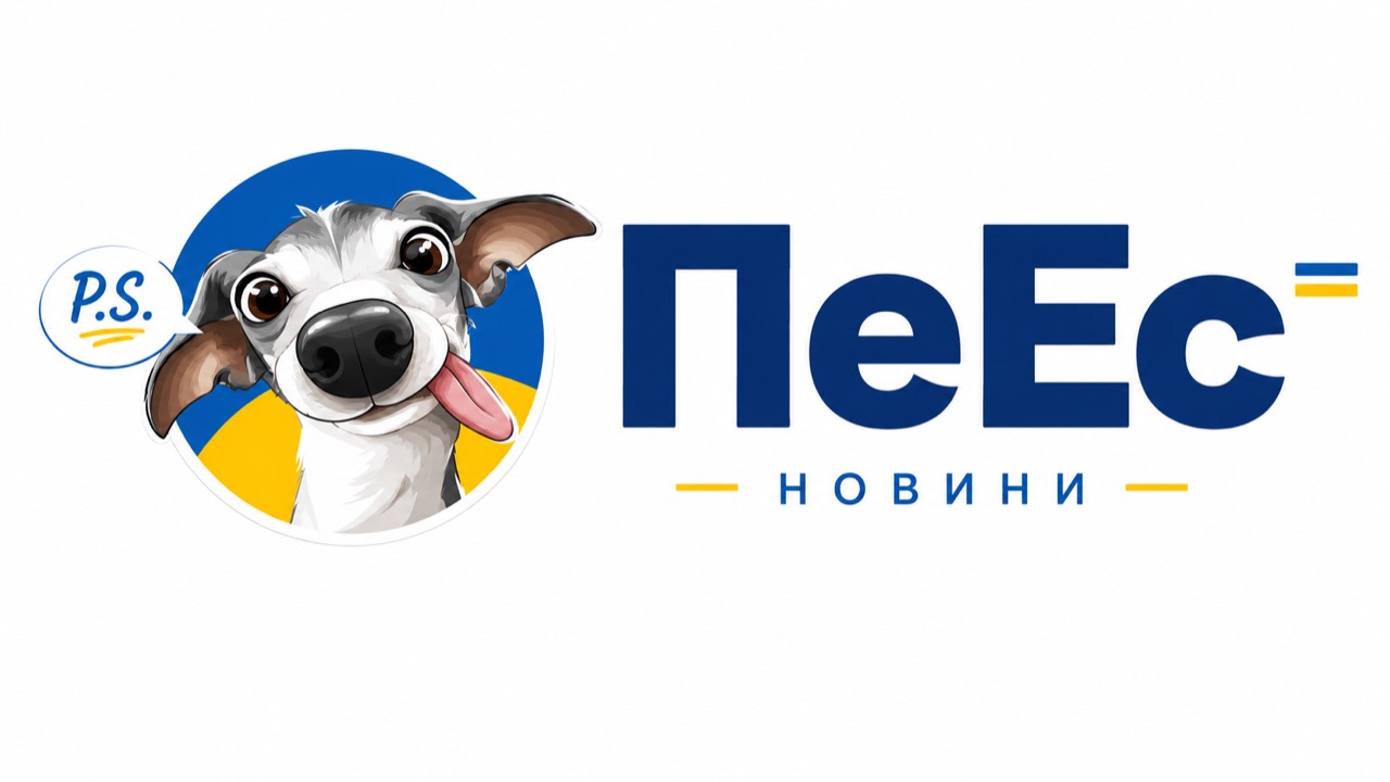 ПеЕс — новини